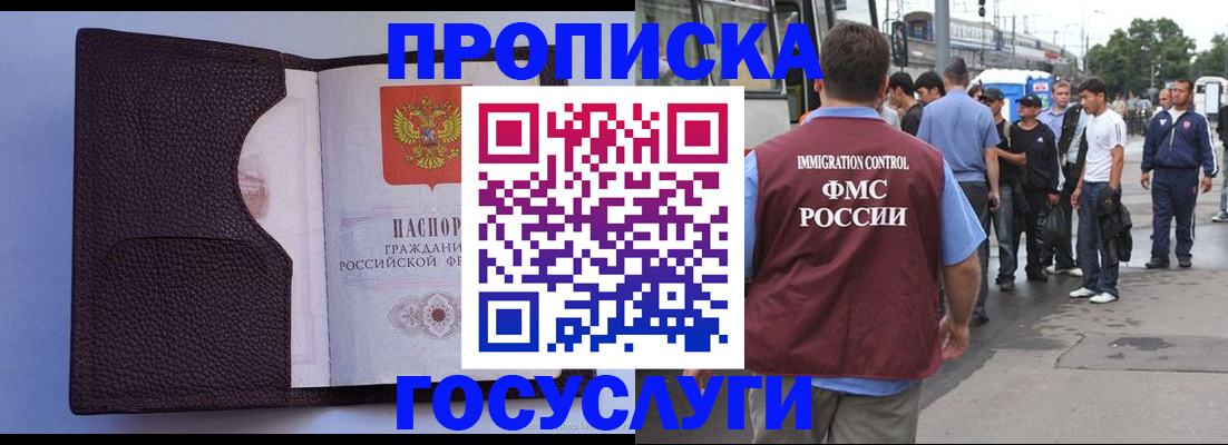 прописка ребенка в Сахалинской области