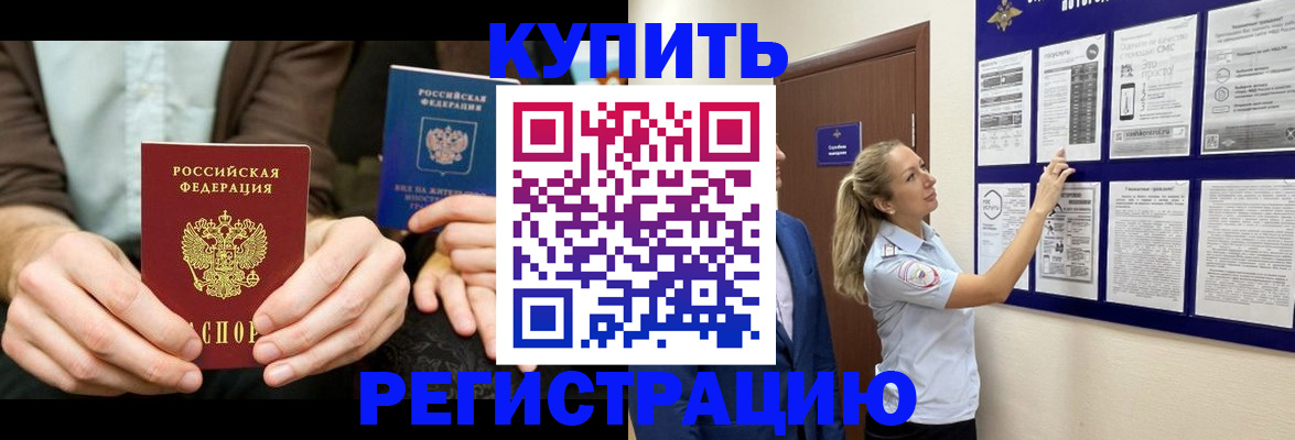 временная регистрация поиск в Сахалинской области