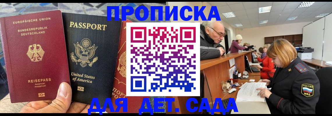 прописка поиск в Сахалинской области