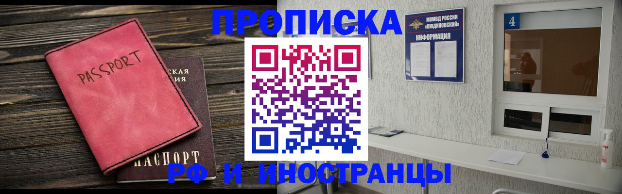 прописка поиск в Сахалинской области