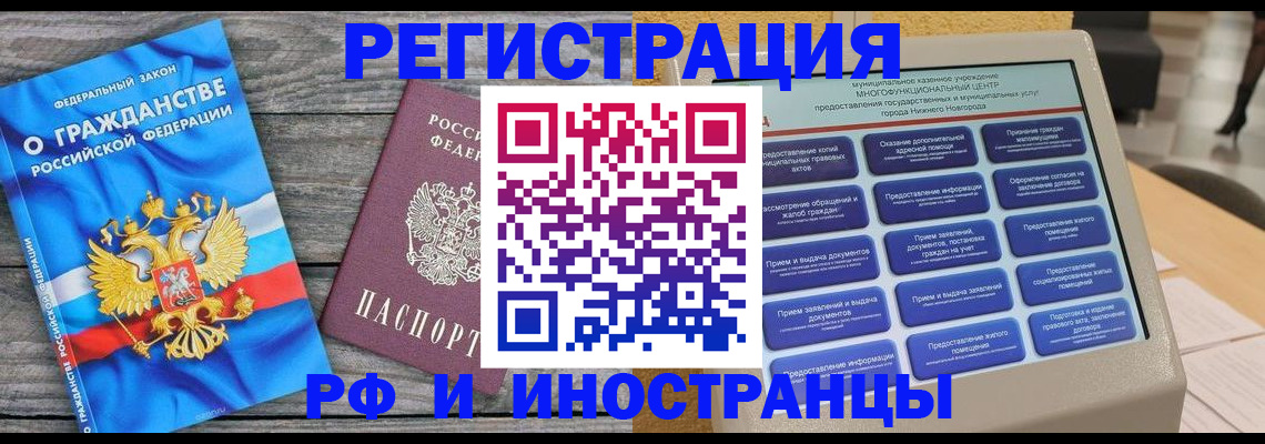 прописка в квартире в Сахалинской области