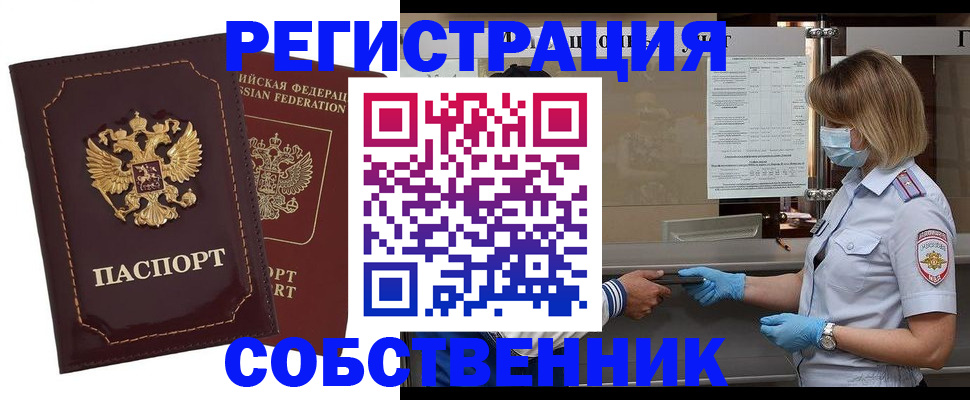 найти адрес прописки в Сахалинской области