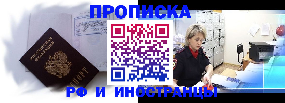 прописка регистрация в Сахалинской области