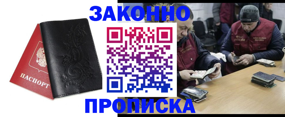временная регистрация в Сахалинской области
