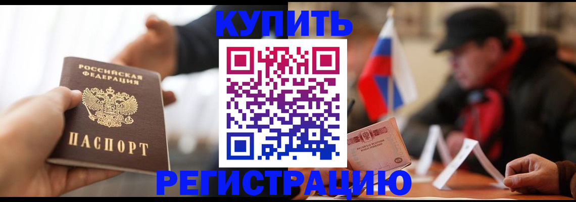 регистрация в Сахалинской области