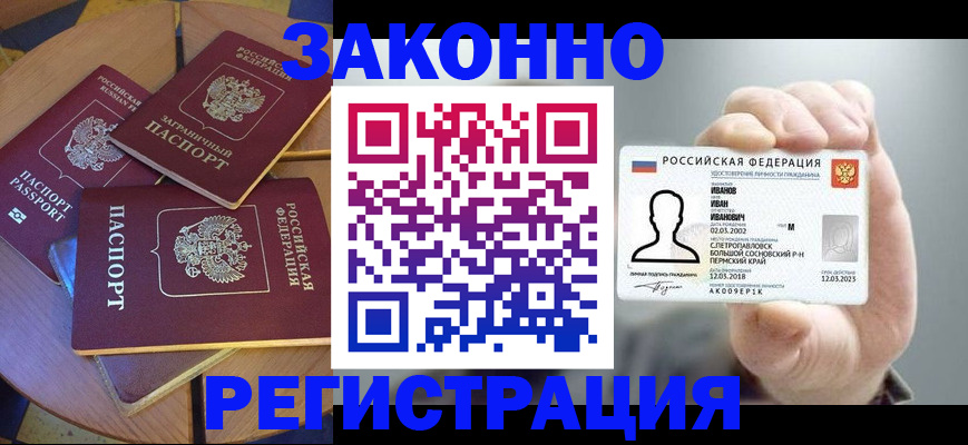 прописка для кредита в Сахалинской области