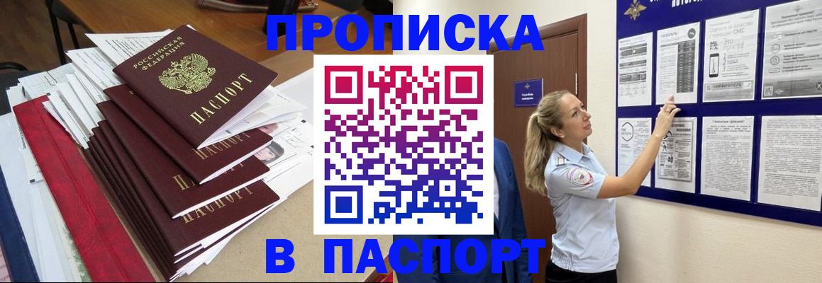 временная регистрация в Сахалинской области