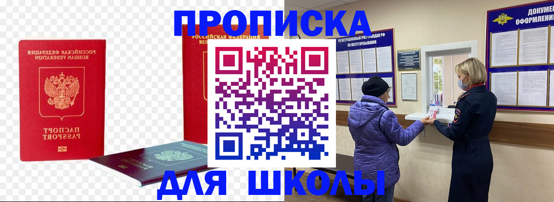 где прописаться в Сахалинской области